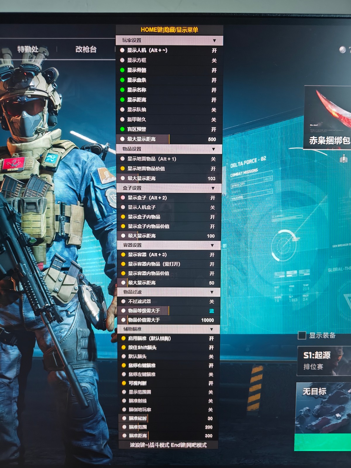 三角洲手游辅助ios - iPhone/iPad免越狱｜签名稳定